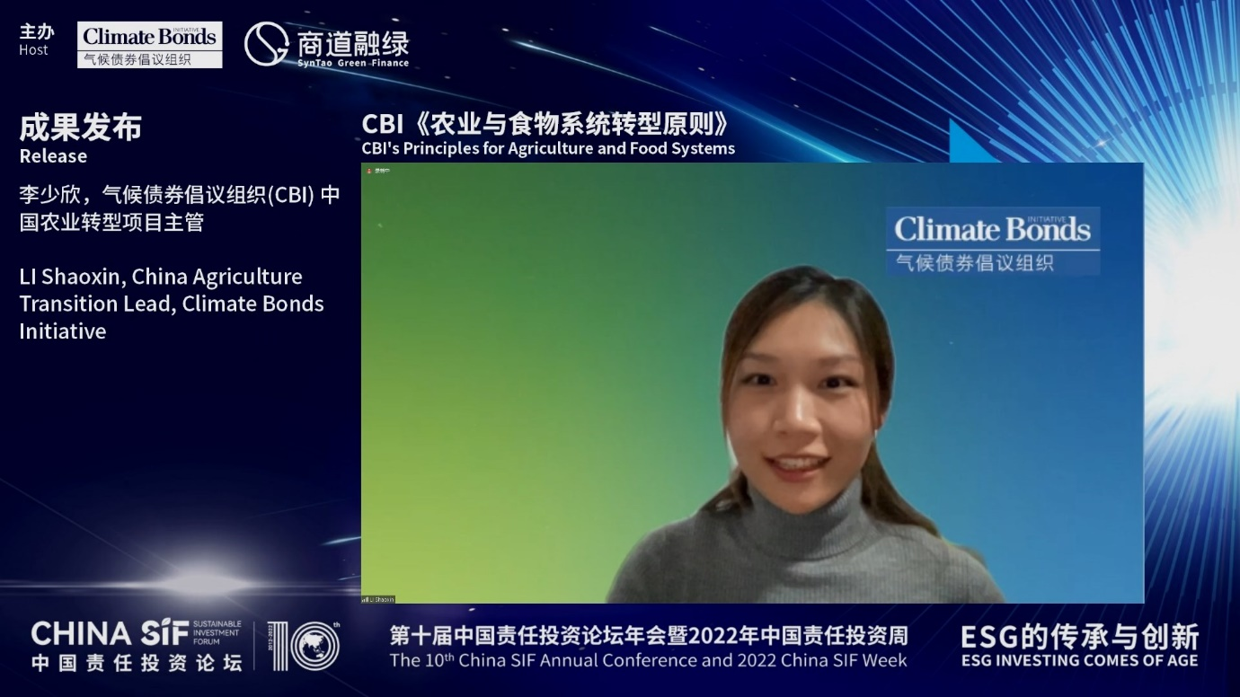 China SIF｜CBI与商道融绿共同举办金融助力农业可持续发展研讨会_中国网地产