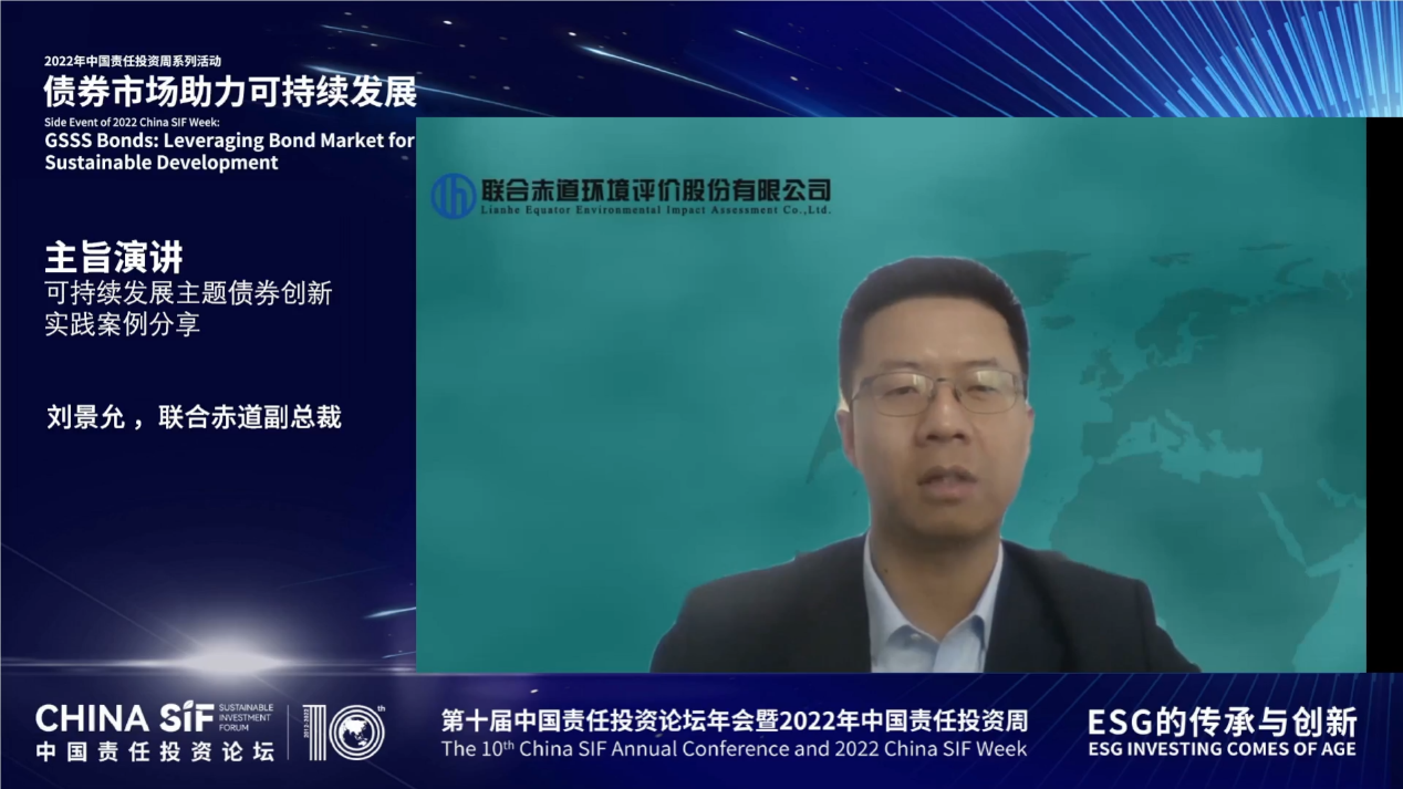 China SIF｜债券市场助力可持续发展研讨会成功举行_中国网地产