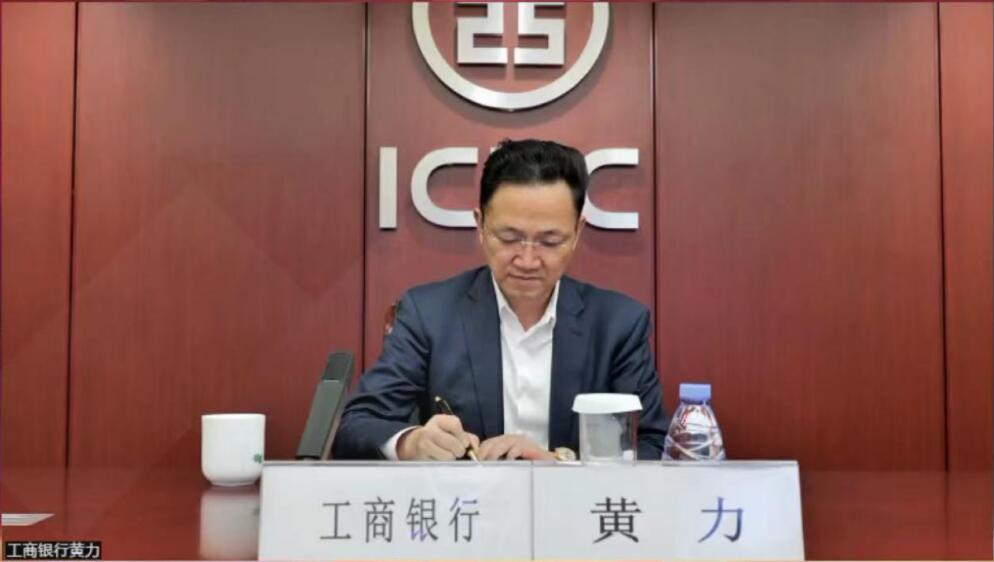 遠洋集團與中國工商銀行簽署全面戰略合作協議 獲500億元授信支援_中國網地産