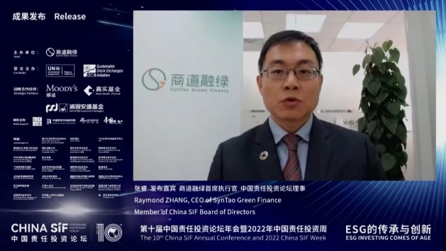 China SIF｜《中国责任投资年度报告2022》发布 以ESG责任投资应对不确定性_中国网地产