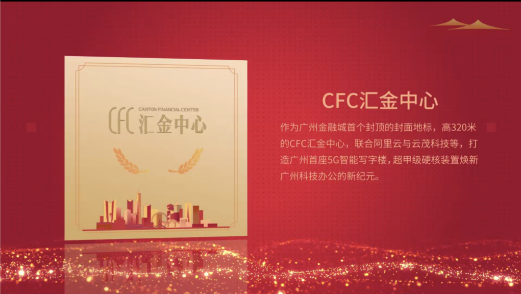 CFC汇金中心获“城市标杆项目”殊荣_中国网地产