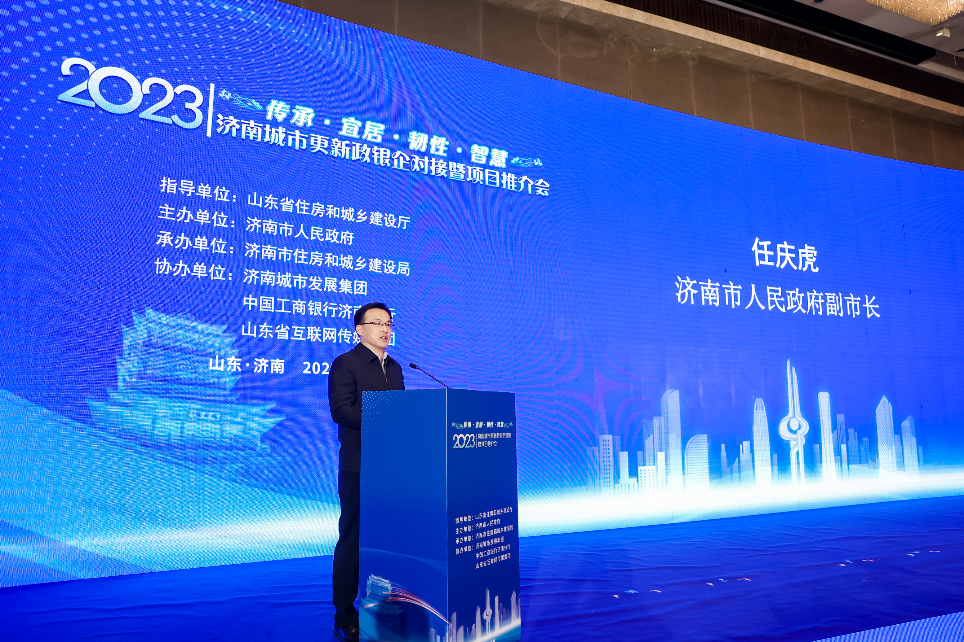 堅持“項目為王”，濟南推介城市更新項目並開展政銀企對接_中國網地産