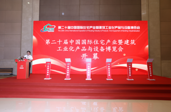 第二十屆中國國際住宅産業暨建築工業化産品與設備博覽會開幕見面會在北京隆重舉行_中國網地産