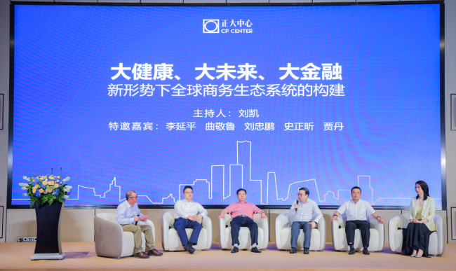 超甲级智慧商务综合体高质量发展论坛在北京正大中心成功举行_中国网地产