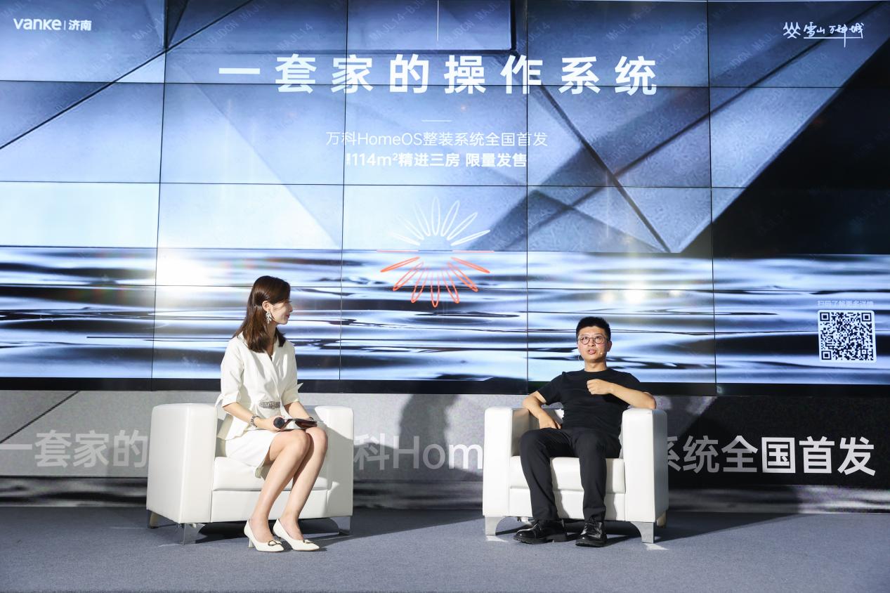 一套家的作業系統，萬科HomeOS整裝系統全國首發_中國網地産