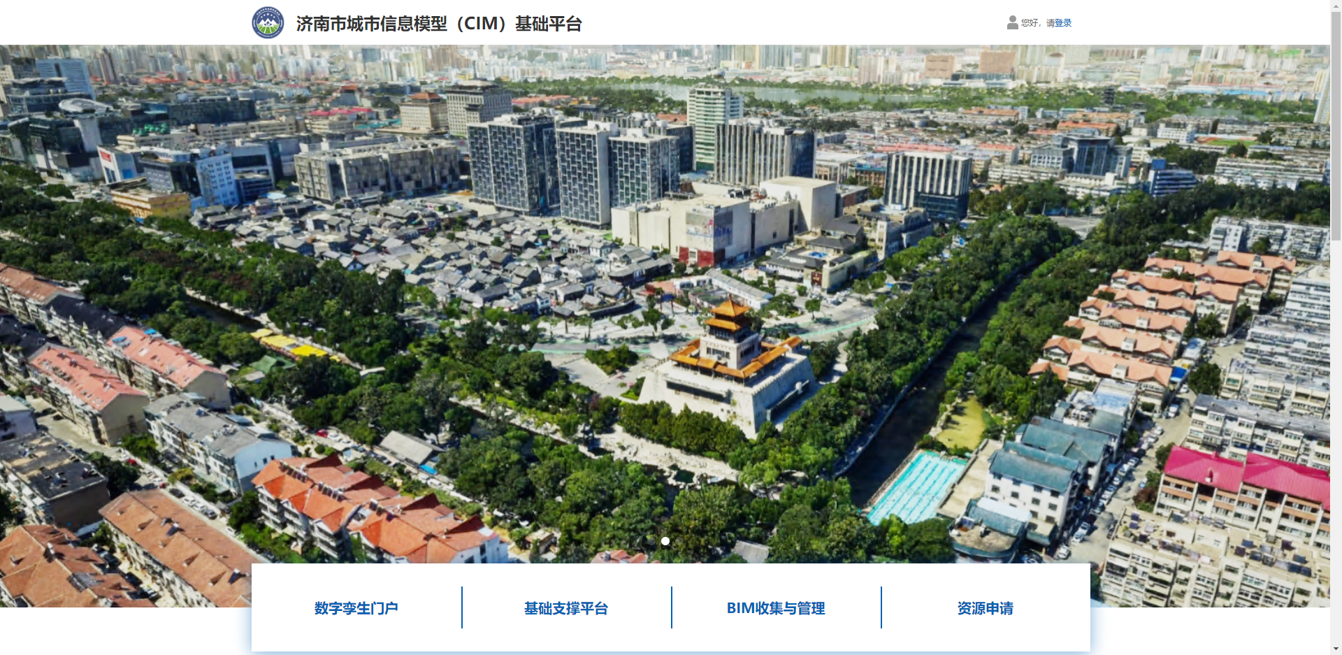 濟南：新城建，讓城市煥發“新”生機_中國網地産