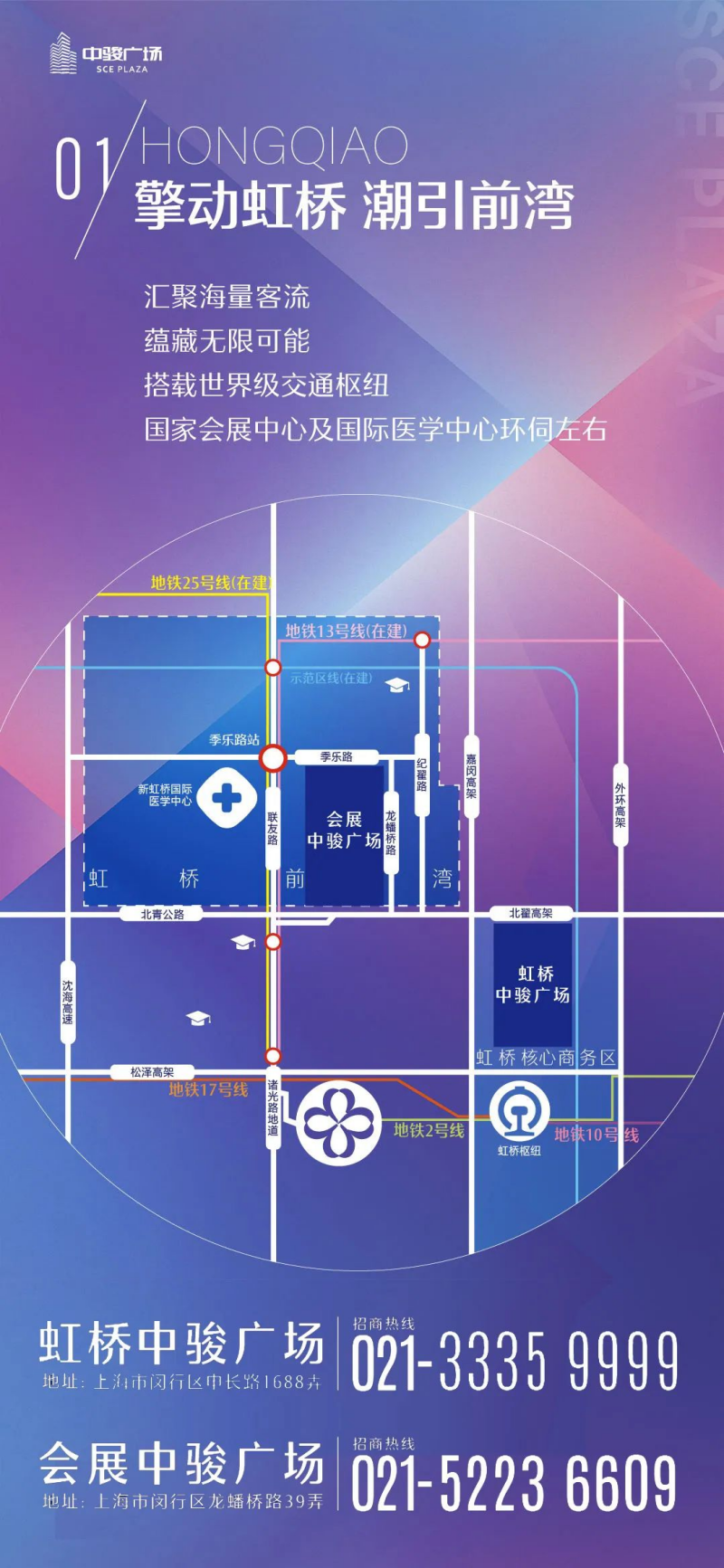 從進博會與虹橋 看中駿在上海的齒輪嵌入式發展_中國網地産