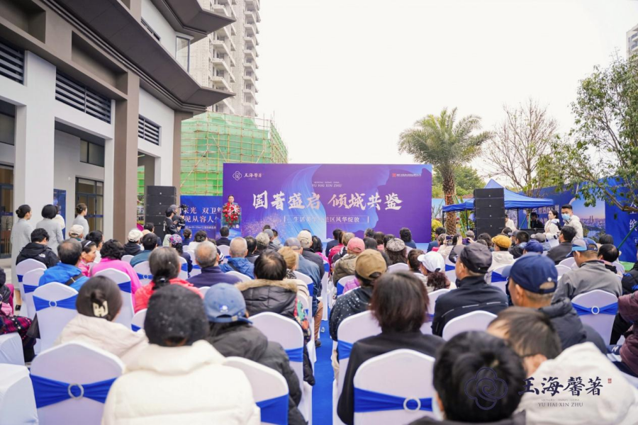 12月23日玉海馨著生活美学示范区正式开放观摩_中国网地产