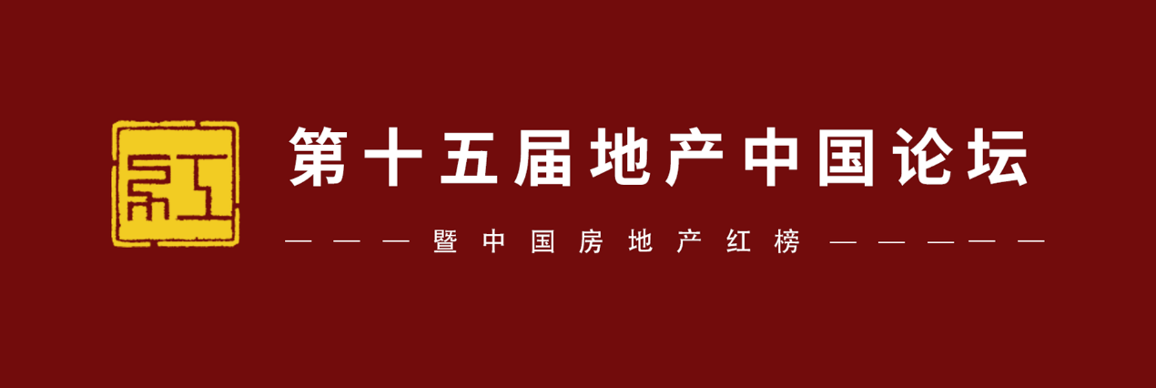 2023中国房地产红榜丨行业领军、影响力人物榜单发布_中国网地产